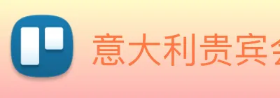 意大利贵宾会 logo